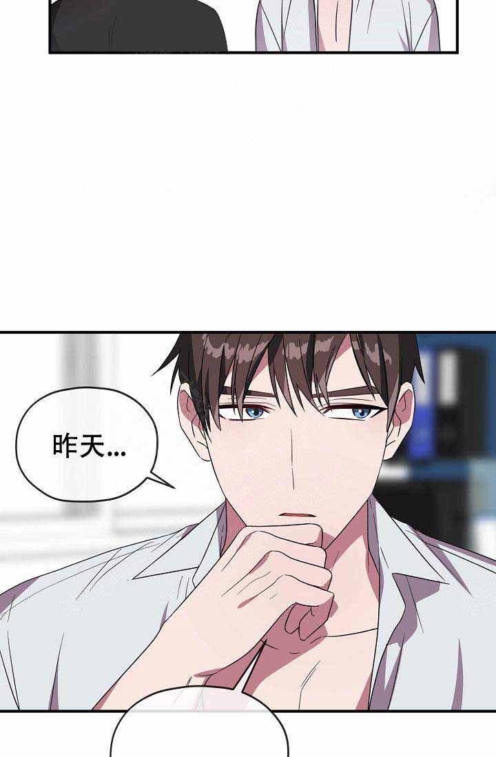 《沉迷于社长》第63话 第23页