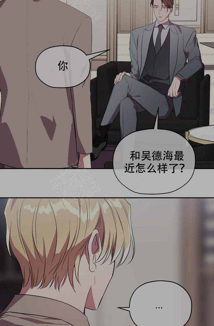 《沉迷于社长》第63话 第27页