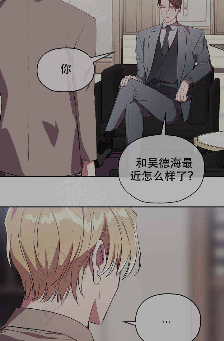 《沉迷于社长》第63话 第28页