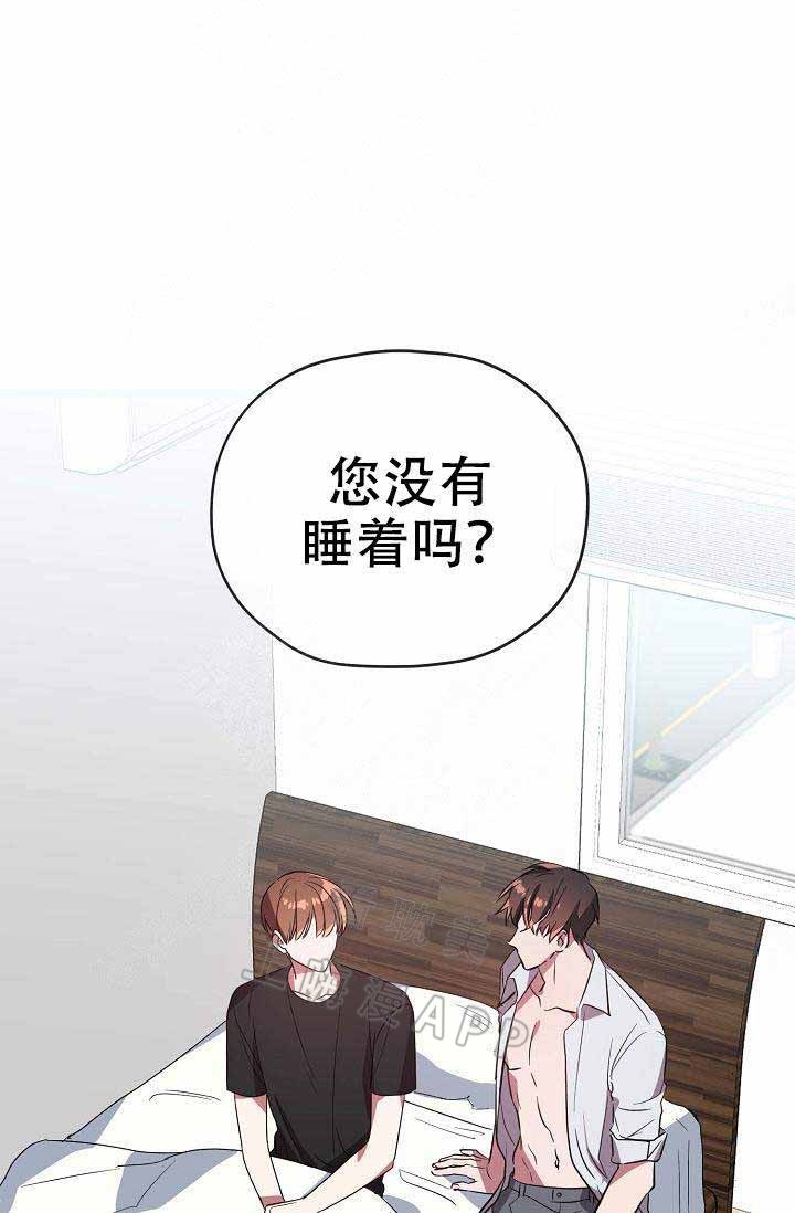 《沉迷于社长》第63话 第2页