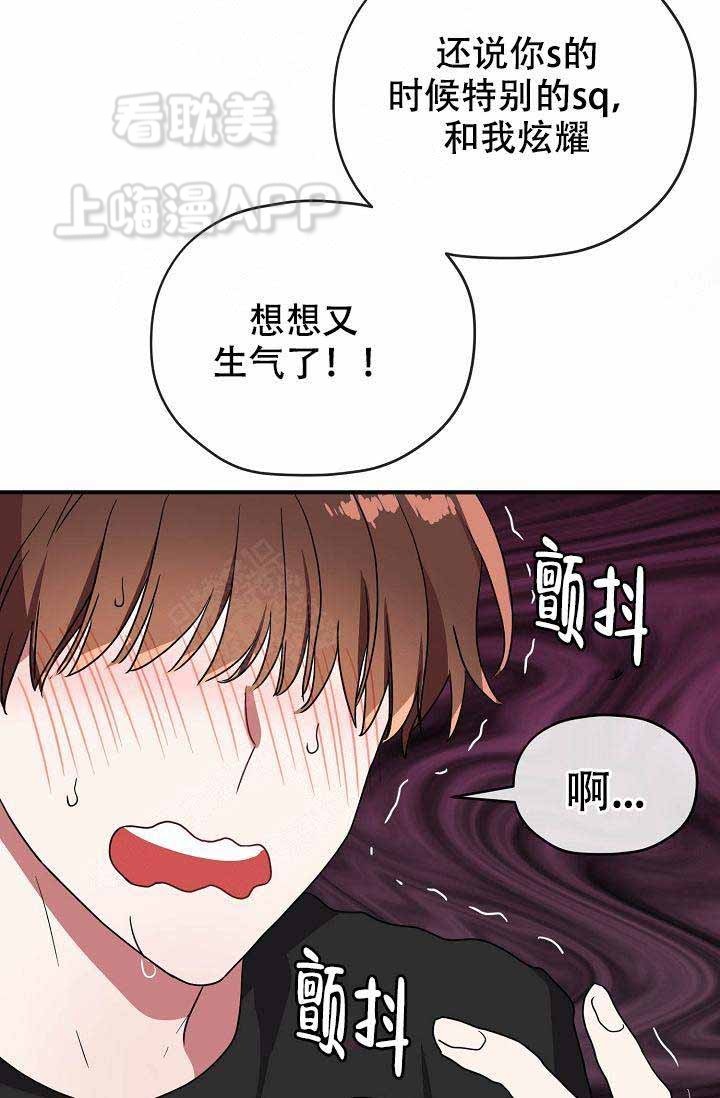 《沉迷于社长》第63话 第36页