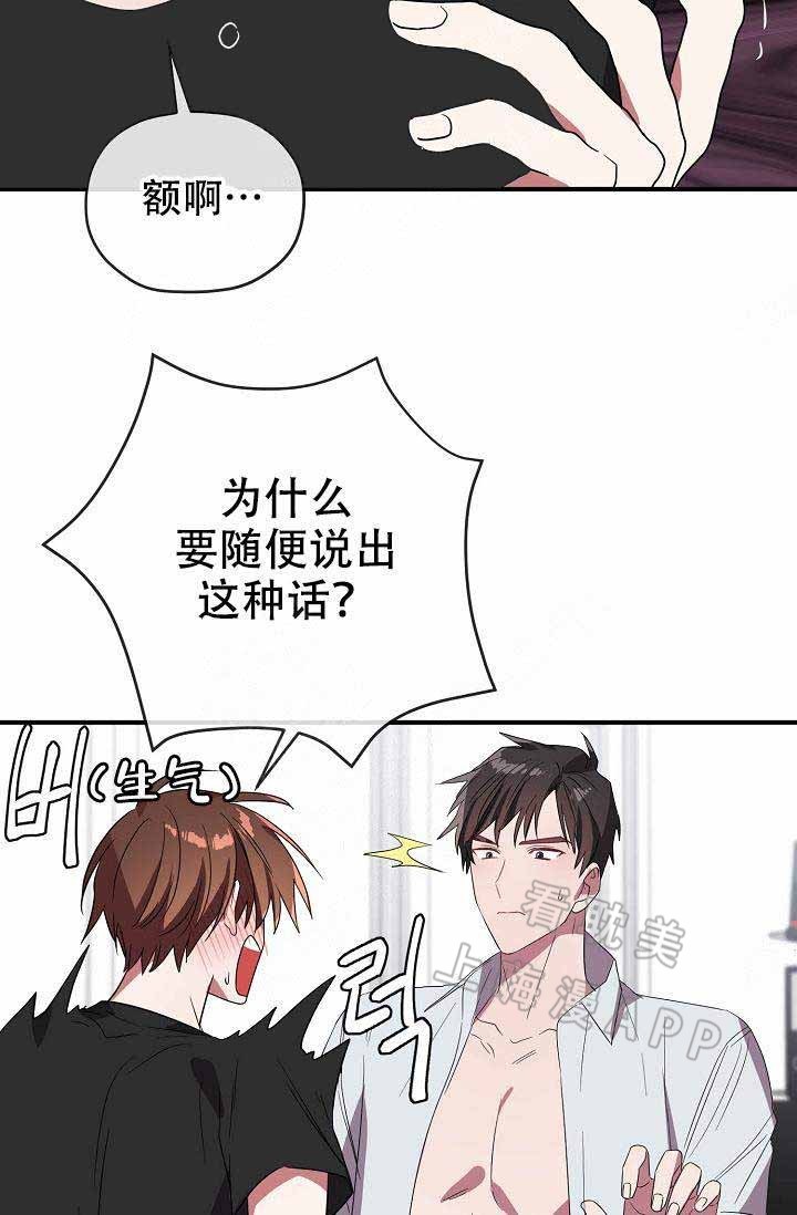《沉迷于社长》第63话 第38页