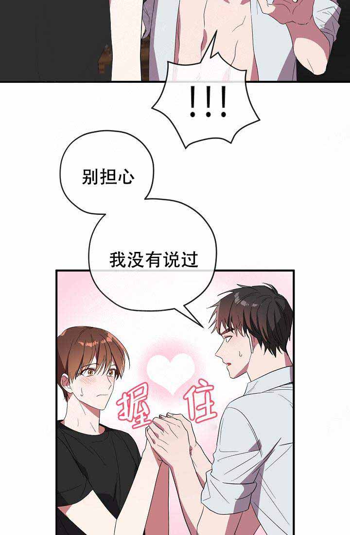 《沉迷于社长》第63话 第39页