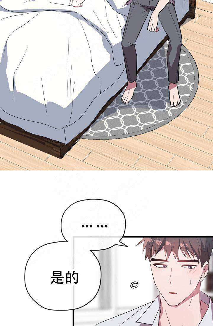 《沉迷于社长》第63话 第3页