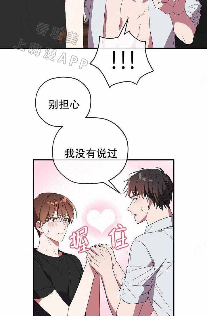 《沉迷于社长》第63话 第40页