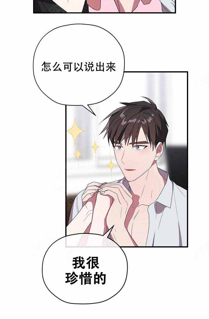 《沉迷于社长》第63话 第41页