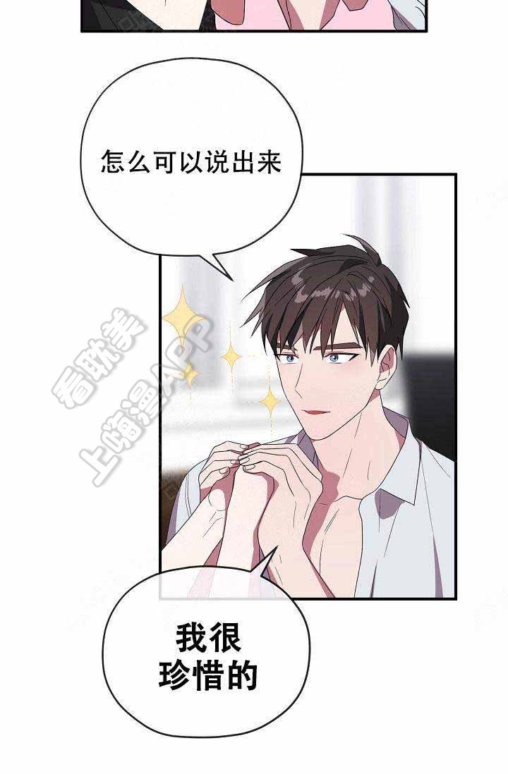《沉迷于社长》第63话 第42页