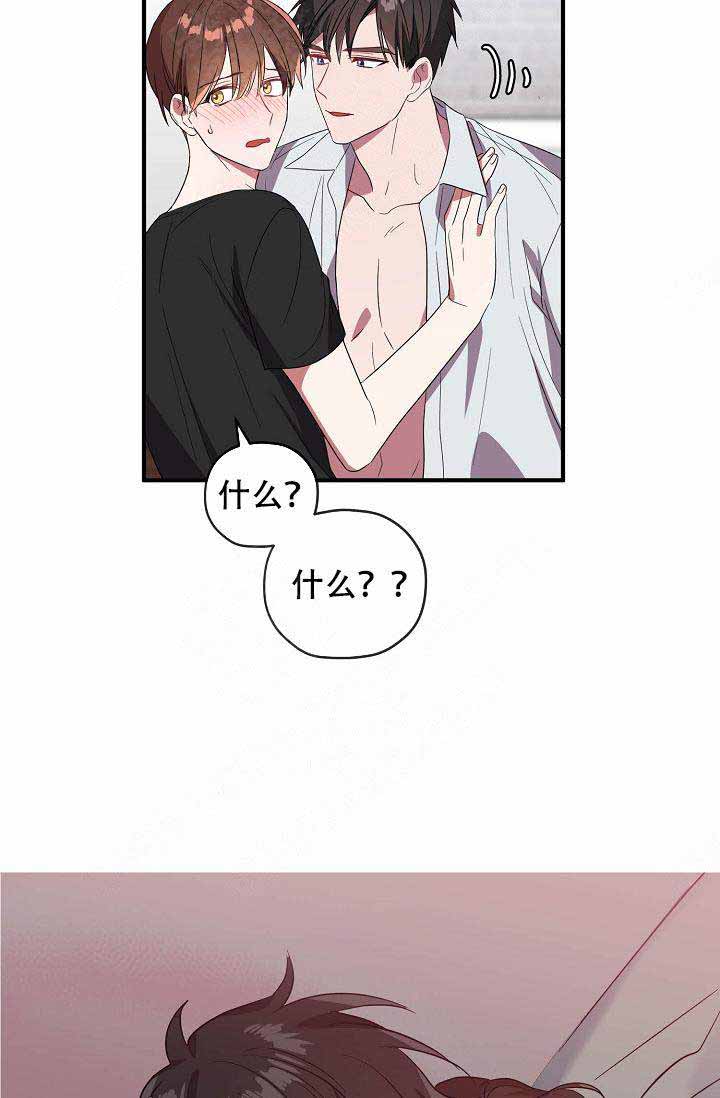 《沉迷于社长》第63话 第45页