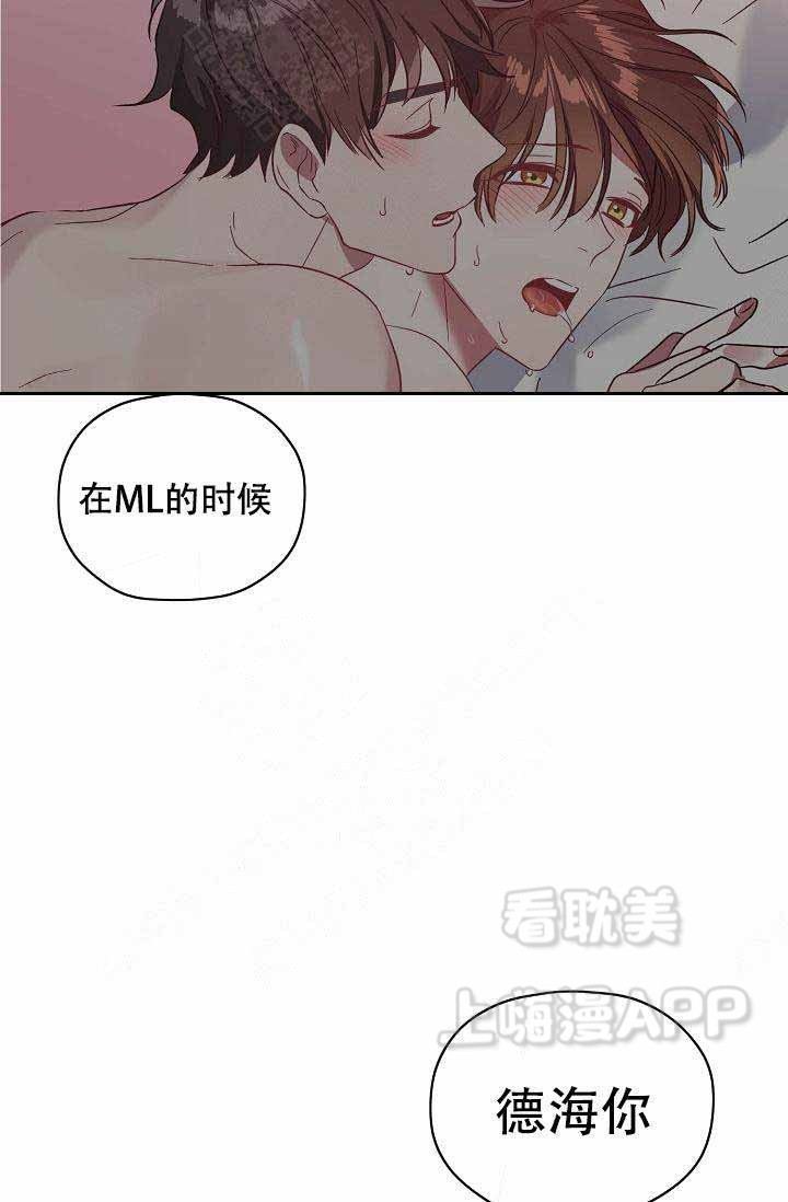 《沉迷于社长》第63话 第48页