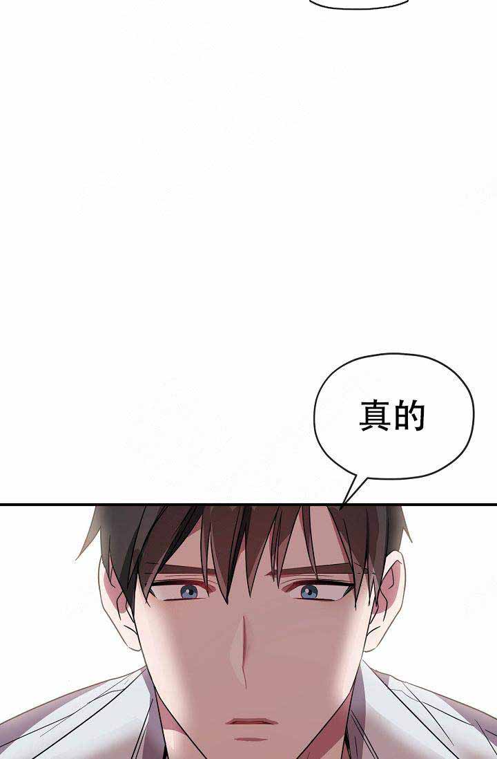 《沉迷于社长》第63话 第49页