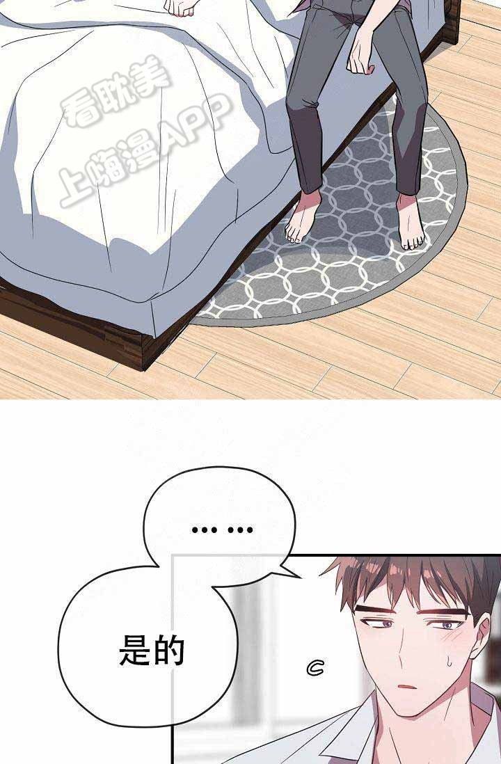 《沉迷于社长》第63话 第4页
