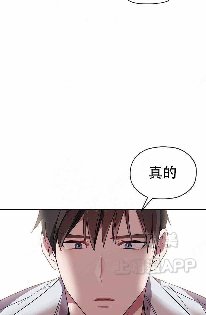 《沉迷于社长》第63话 第50页