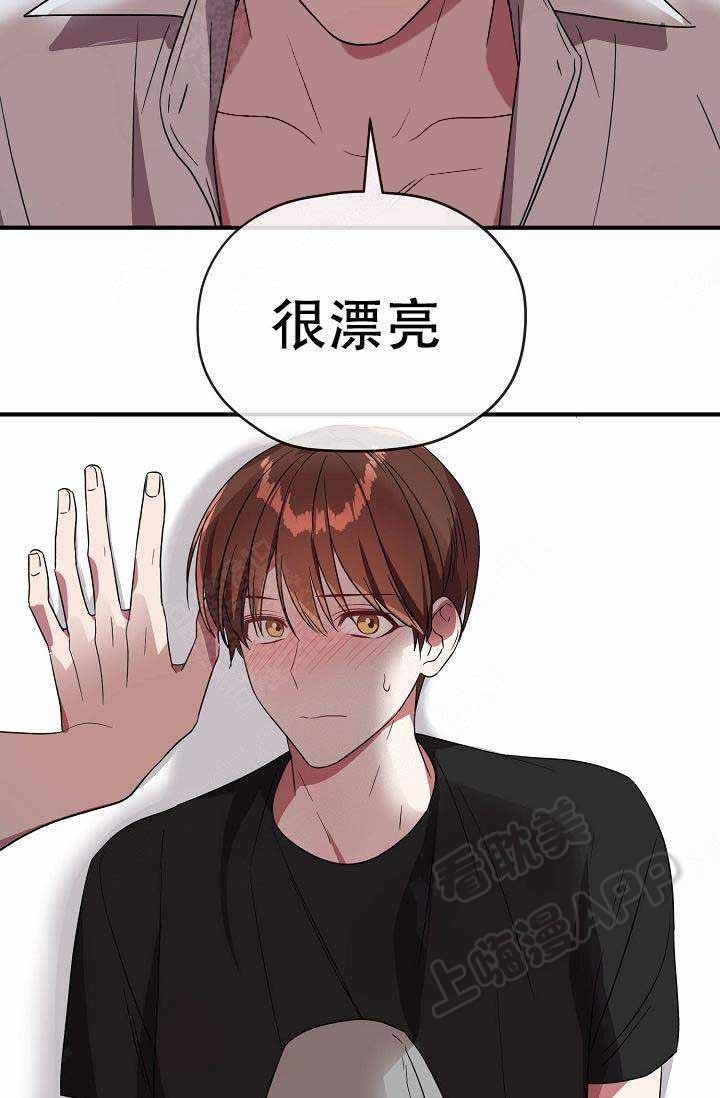 《沉迷于社长》第63话 第52页