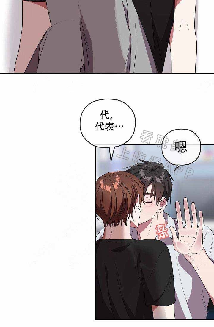 《沉迷于社长》第63话 第54页