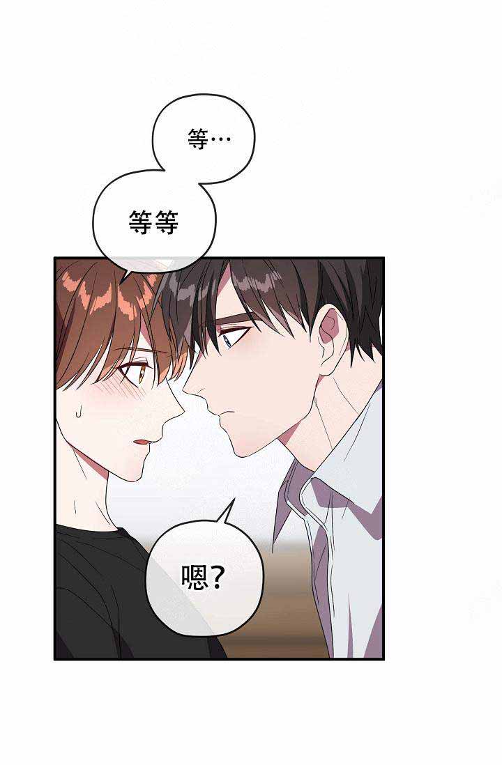 《沉迷于社长》第63话 第55页