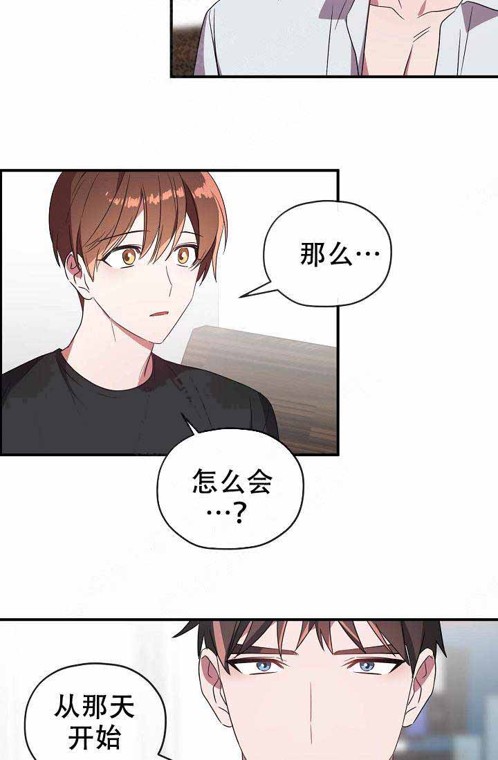 《沉迷于社长》第63话 第5页