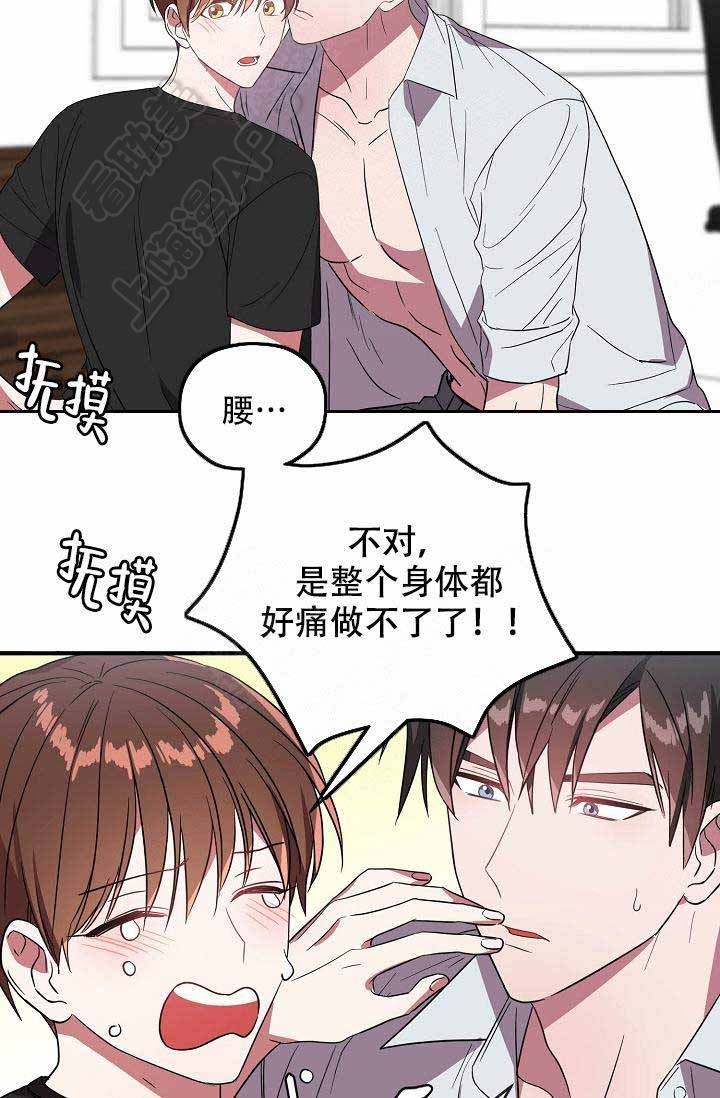 《沉迷于社长》第63话 第60页