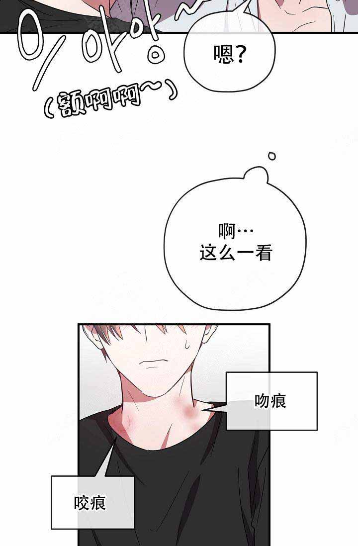 《沉迷于社长》第63话 第61页