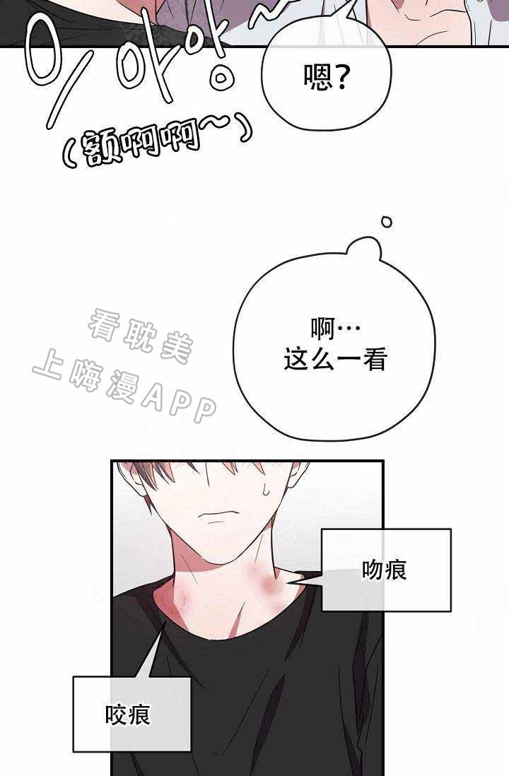 《沉迷于社长》第63话 第62页