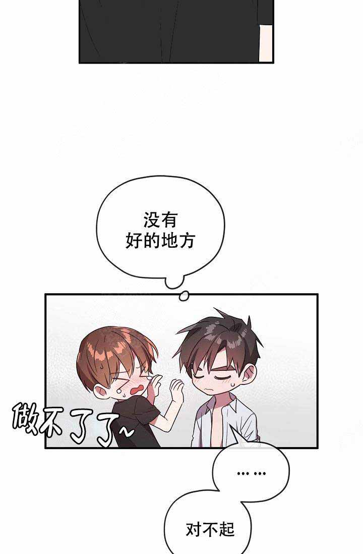 《沉迷于社长》第63话 第63页