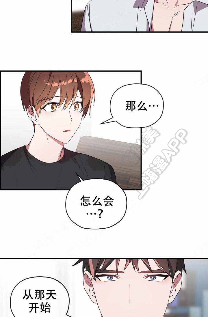 《沉迷于社长》第63话 第6页