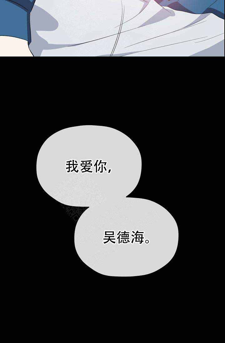 《沉迷于社长》第62话 第11页