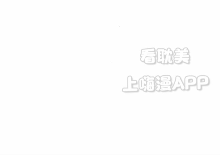 《沉迷于社长》第62话 第16页
