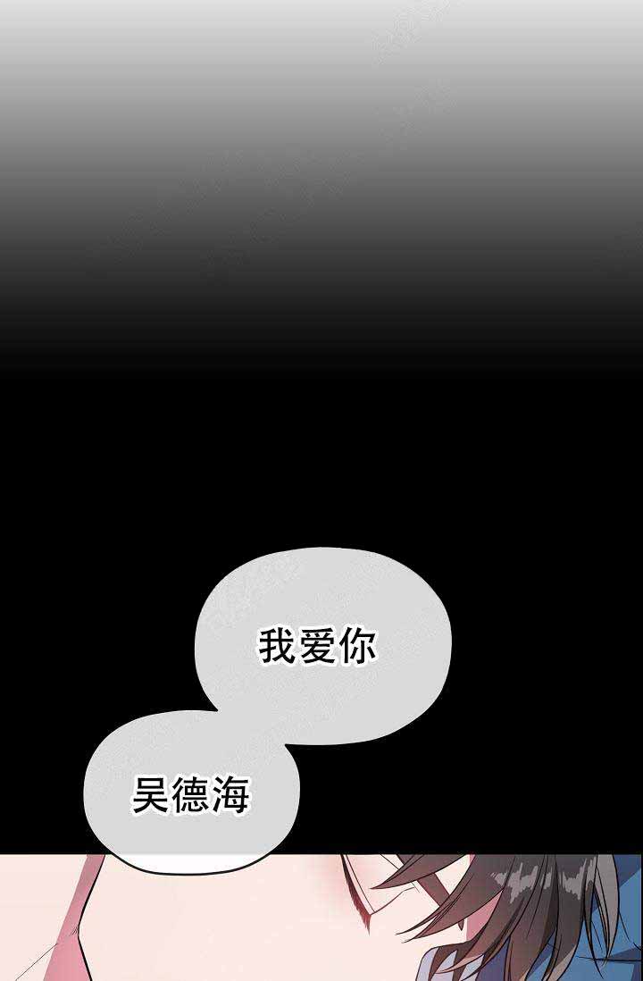 《沉迷于社长》第62话 第17页