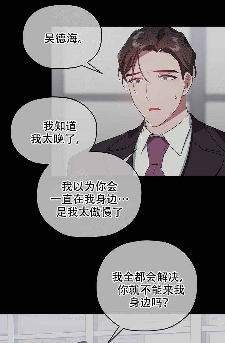 《沉迷于社长》第62话 第1页