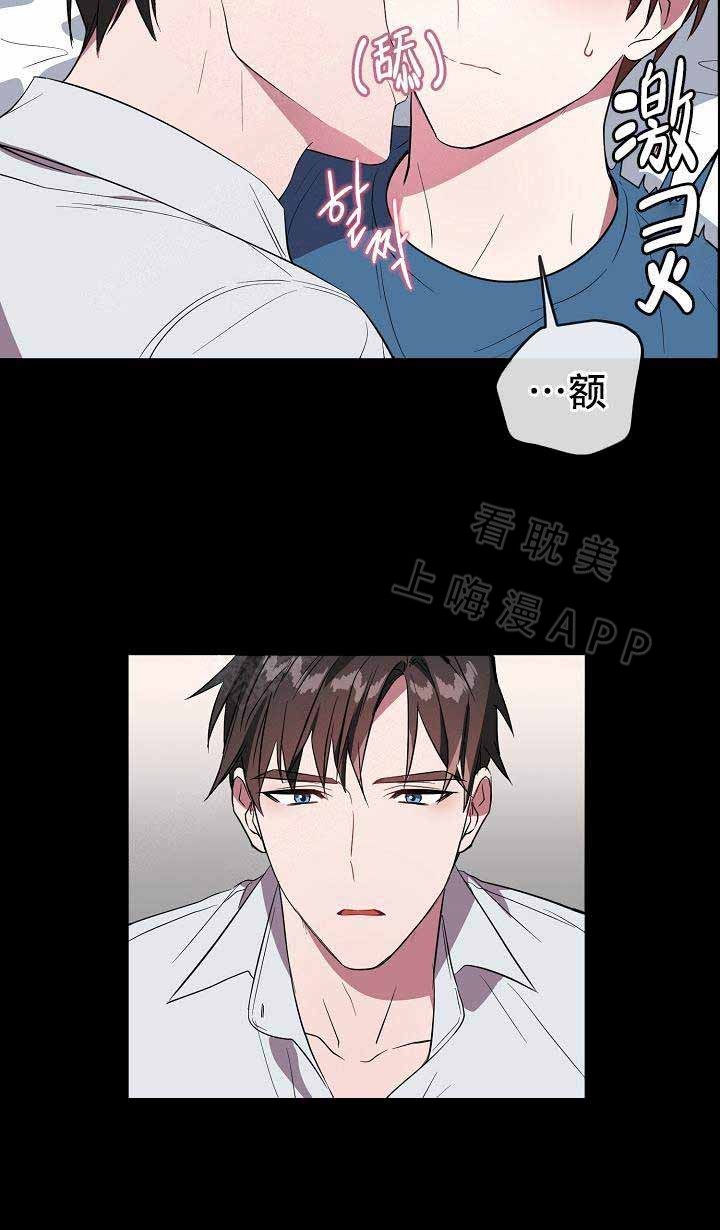 《沉迷于社长》第62话 第32页