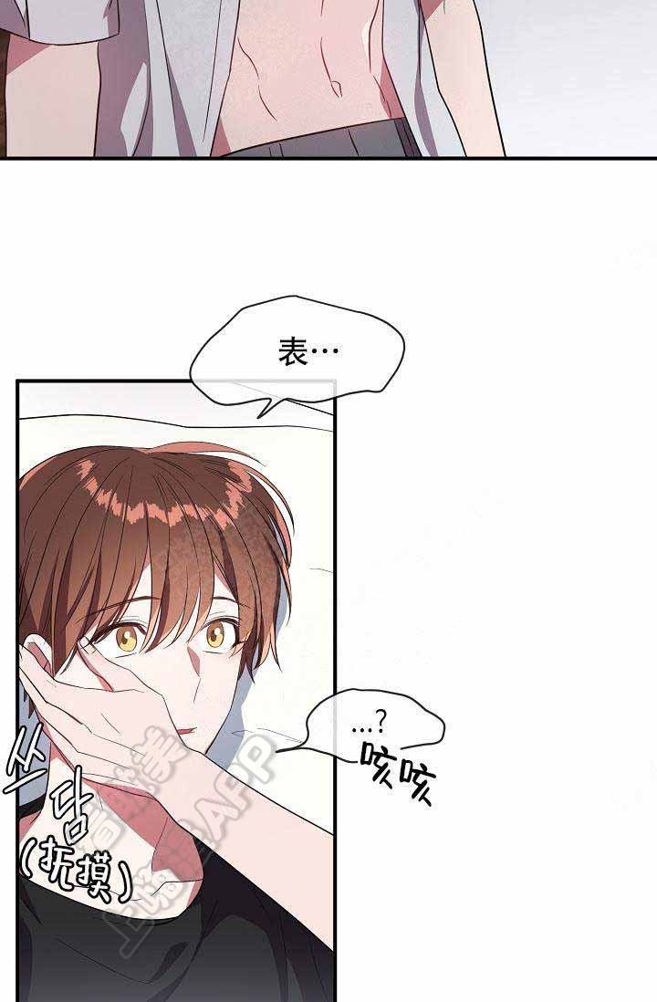 《沉迷于社长》第62话 第42页