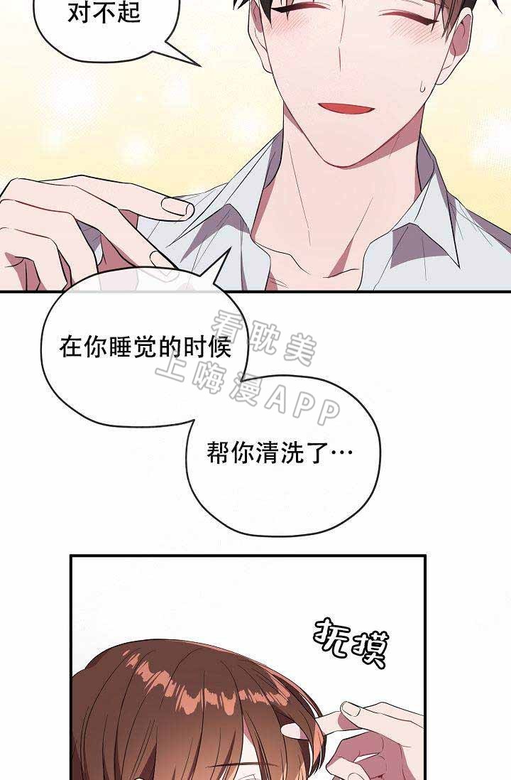 《沉迷于社长》第62话 第50页