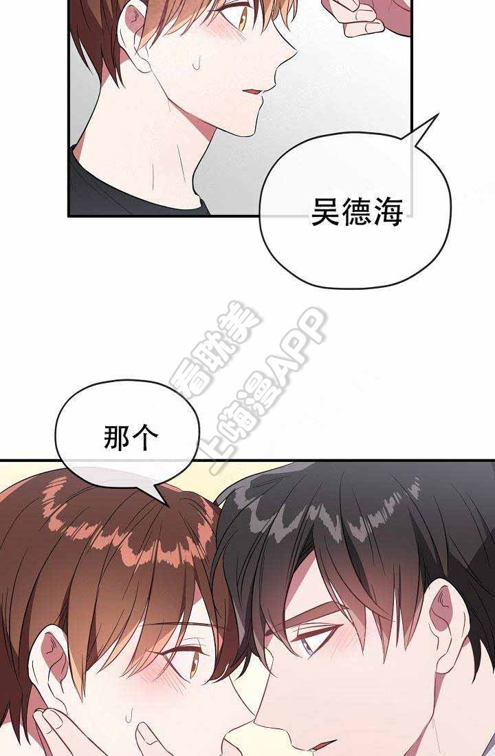 《沉迷于社长》第62话 第52页