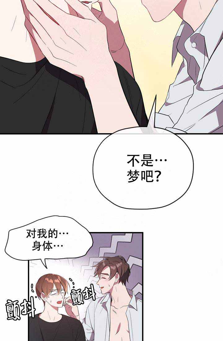 《沉迷于社长》第62话 第53页