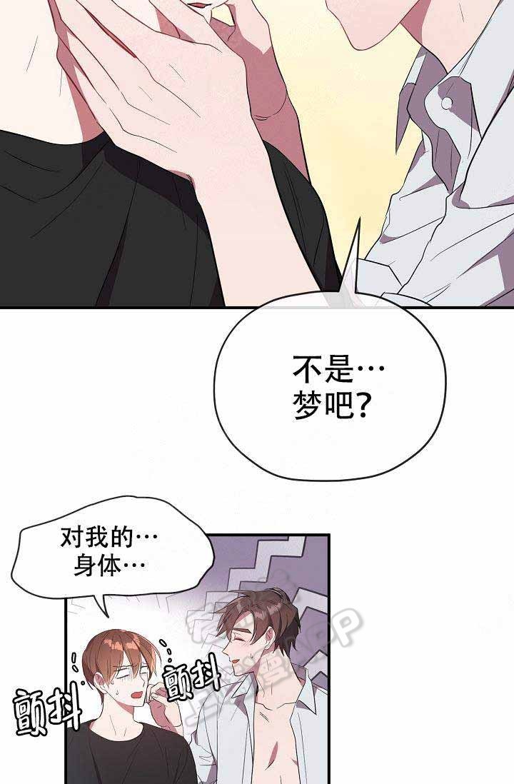 《沉迷于社长》第62话 第54页