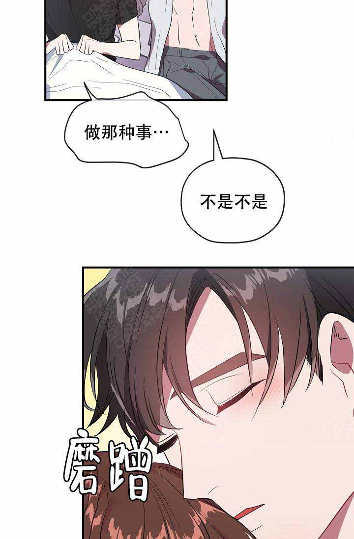 《沉迷于社长》第62话 第55页