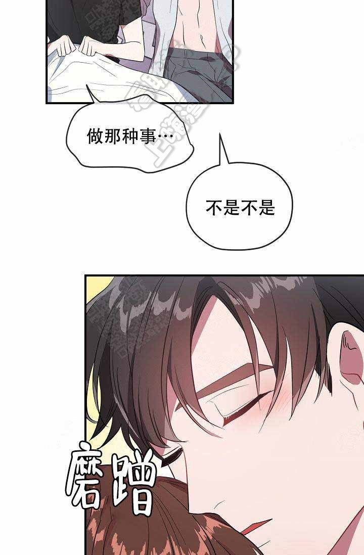 《沉迷于社长》第62话 第56页