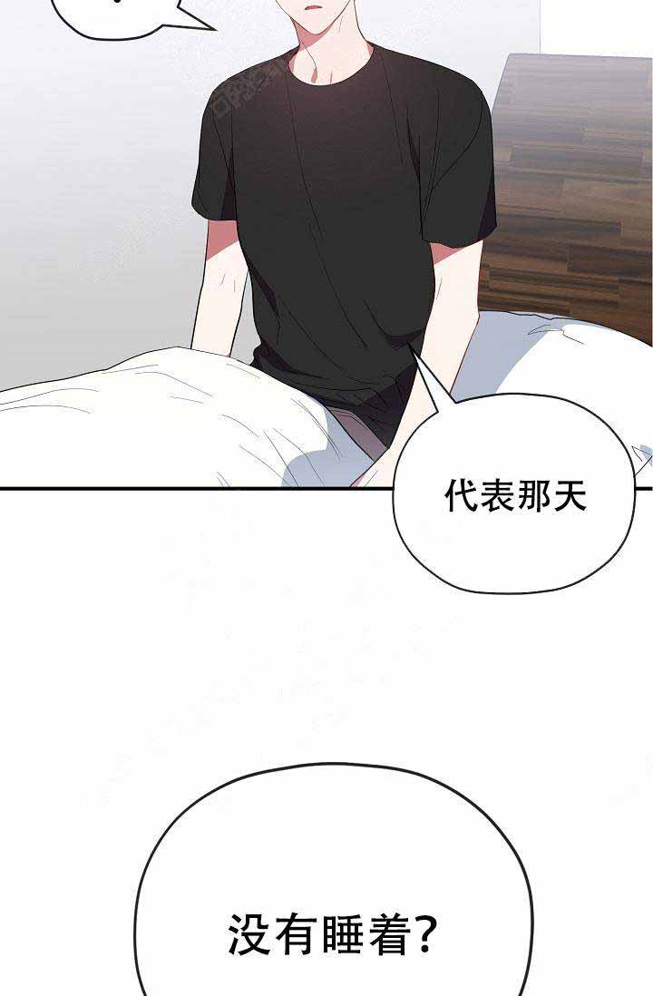 《沉迷于社长》第62话 第59页
