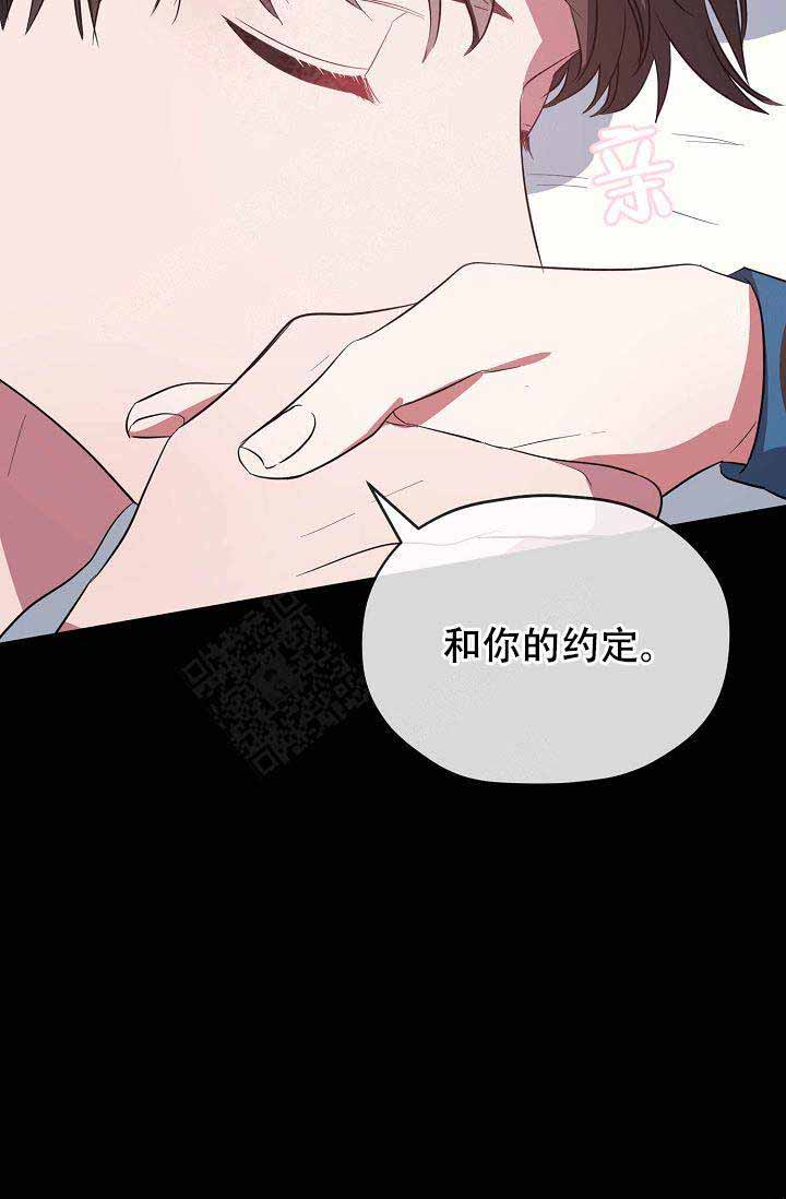 《沉迷于社长》第62话 第5页