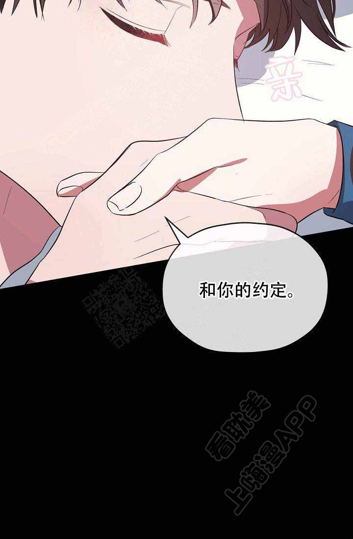 《沉迷于社长》第62话 第6页