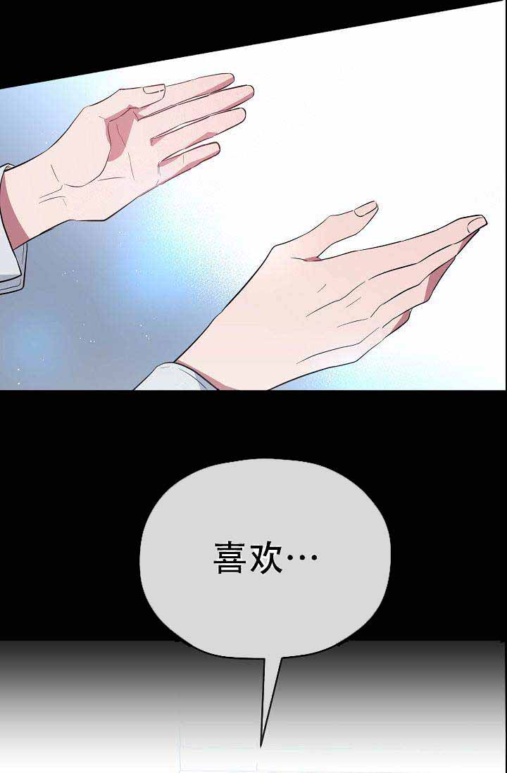 《沉迷于社长》第62话 第7页