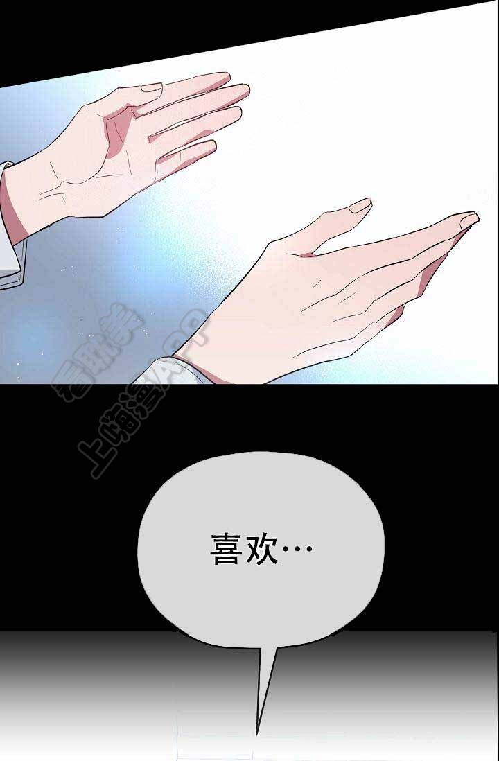 《沉迷于社长》第62话 第8页