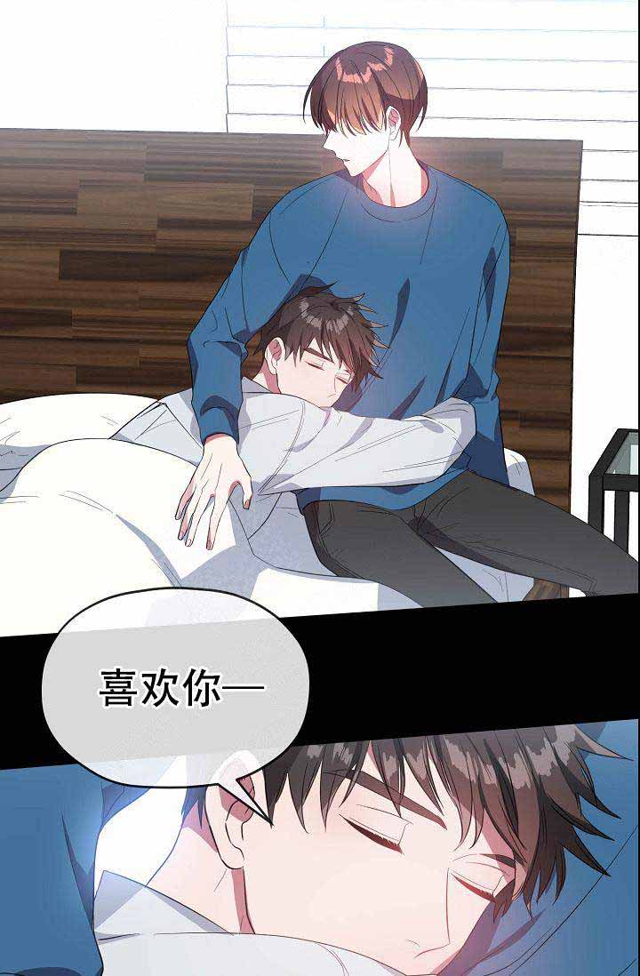 《沉迷于社长》第62话 第9页