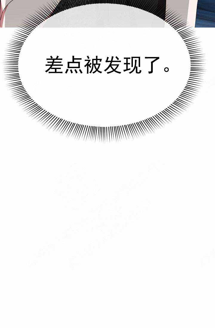《沉迷于社长》第65话 第19页