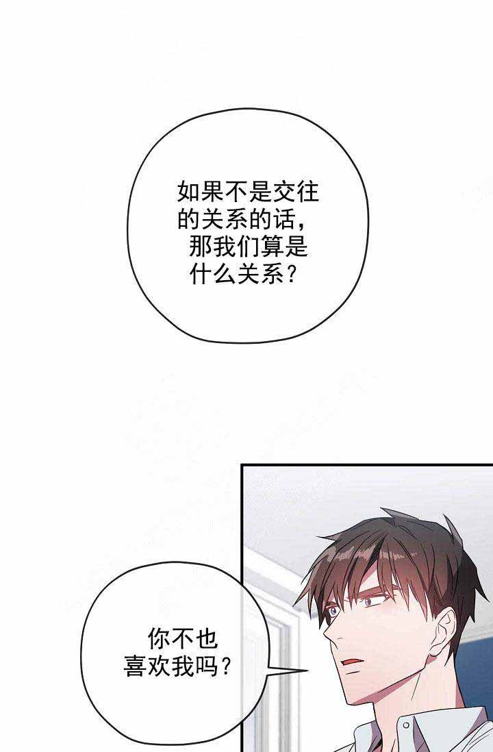 《沉迷于社长》第65话 第1页