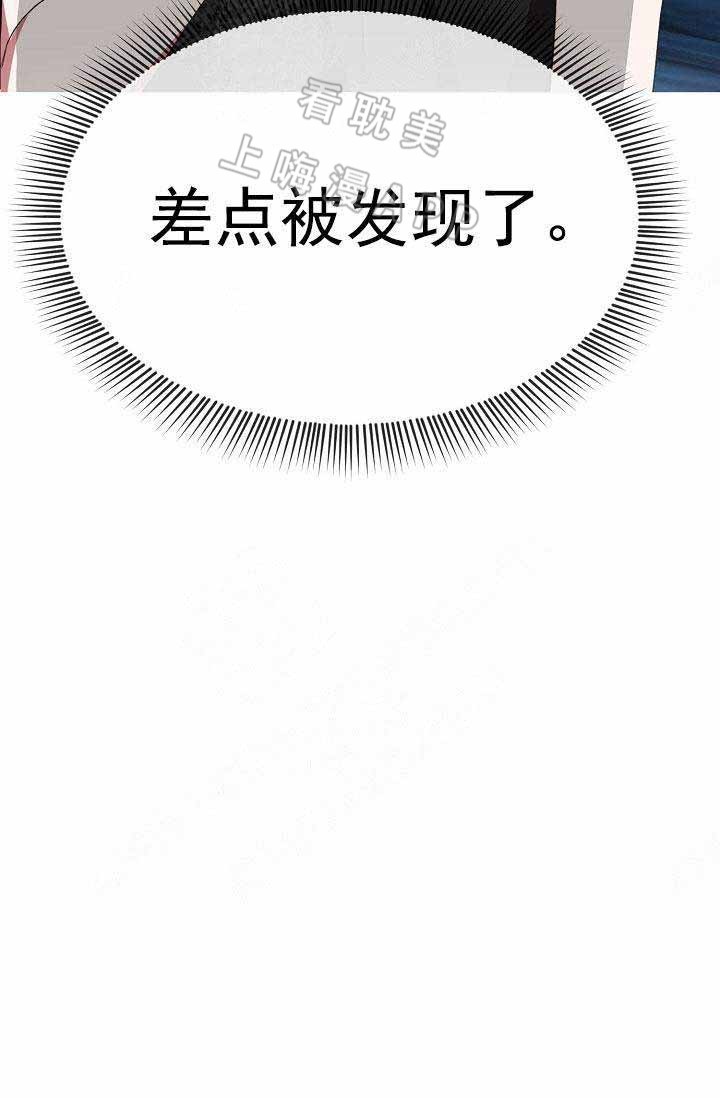 《沉迷于社长》第65话 第20页