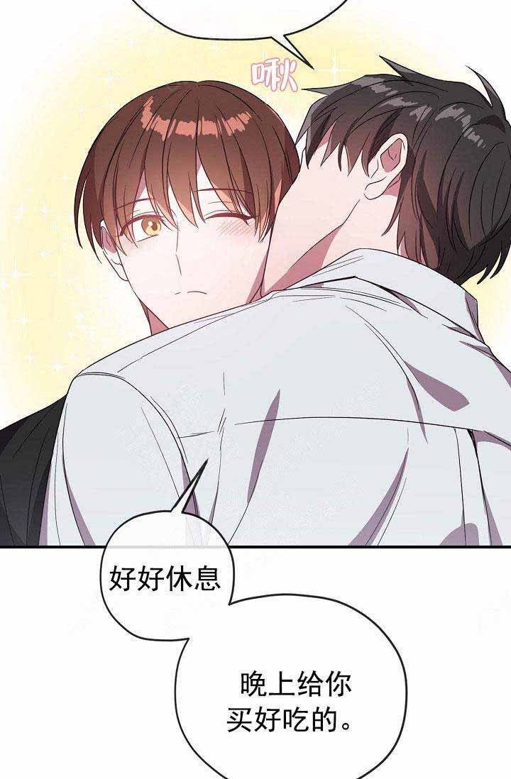 《沉迷于社长》第65话 第31页
