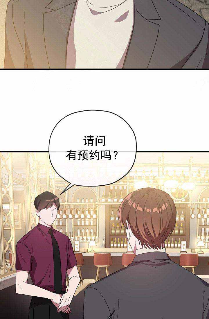 《沉迷于社长》第65话 第37页