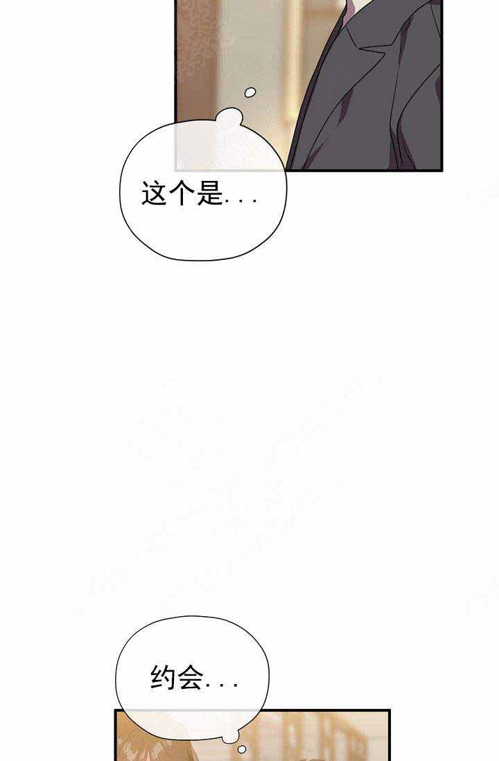 《沉迷于社长》第65话 第41页