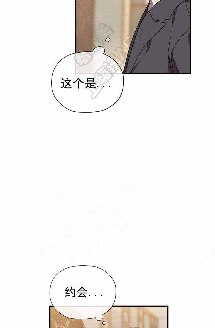 《沉迷于社长》第65话 第42页
